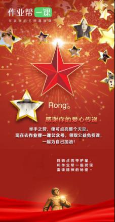 “时空易理学”创始人 ——白叁易